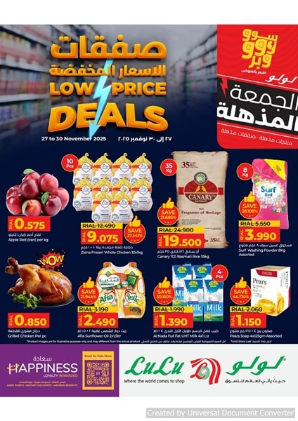Lulu Oman Low Price Deals