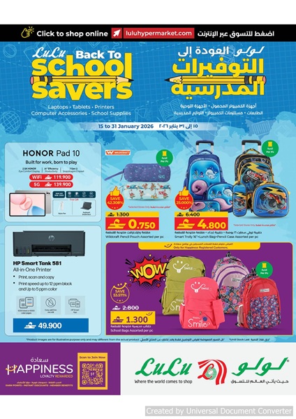 Lulu Oman Back to School offer