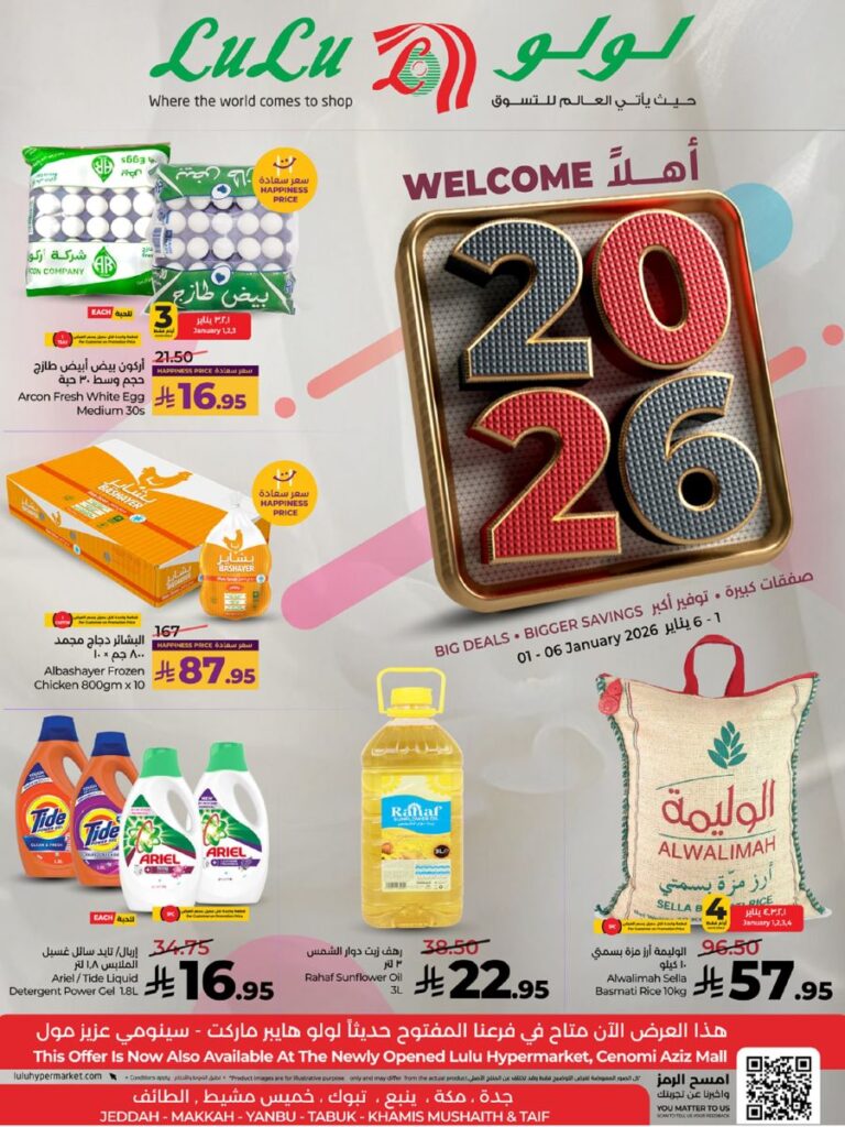 Lulu Western Province New Year Promotion