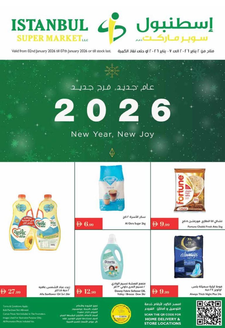 Istanbul Catalog Leaflet cover Page