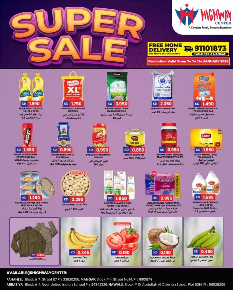 Highway Center Kuwait Super sale