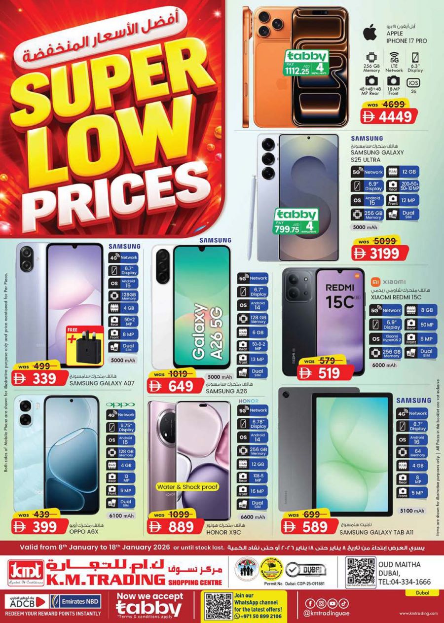 KM Trading Dubai Catalog Leaflet cover page