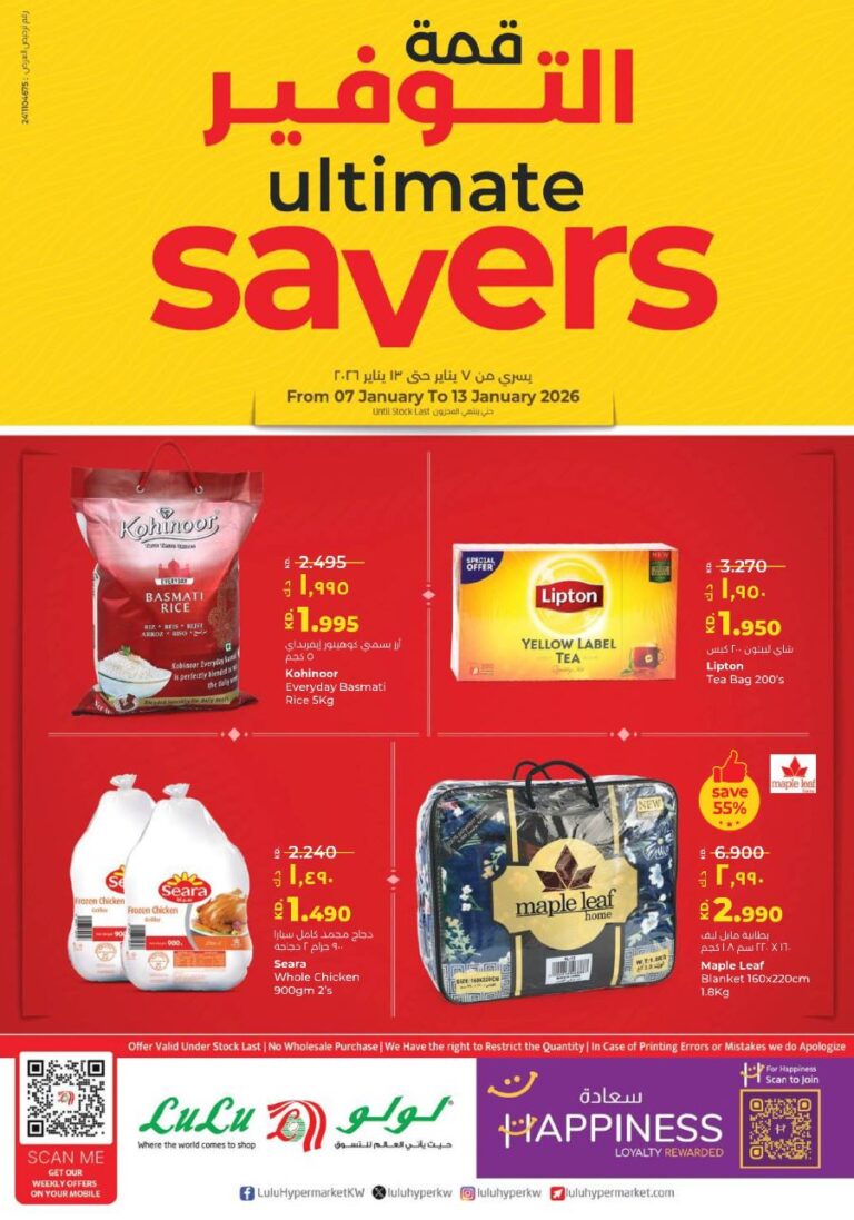 Lulu Kuwait Ultimate Savers