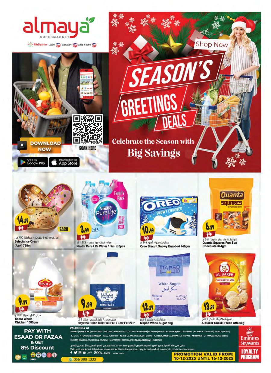 Al Maya Catalog Leaflet cover page