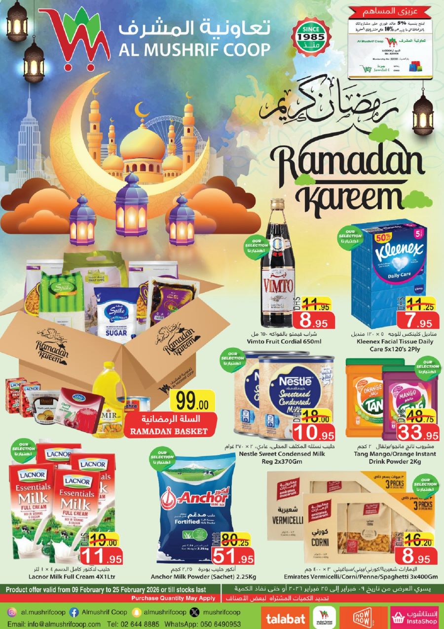 Al Mushrif Coop Catalog cover page