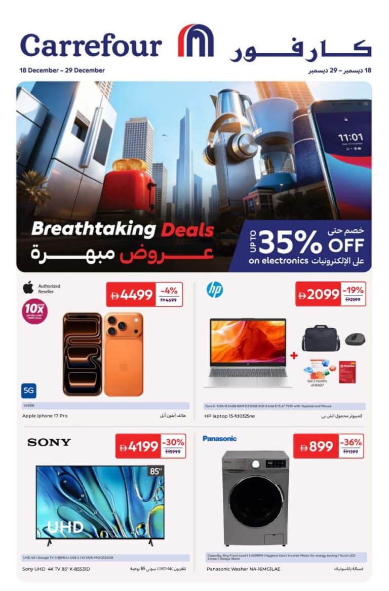 Carrefour Breathtaking deals