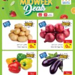 Ajman Coop Catalog Leaflet cover page