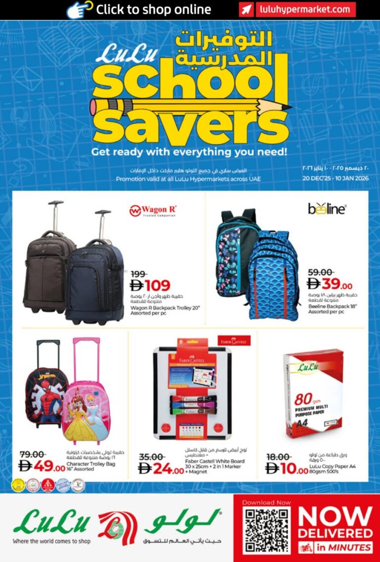 Lulu School Savers