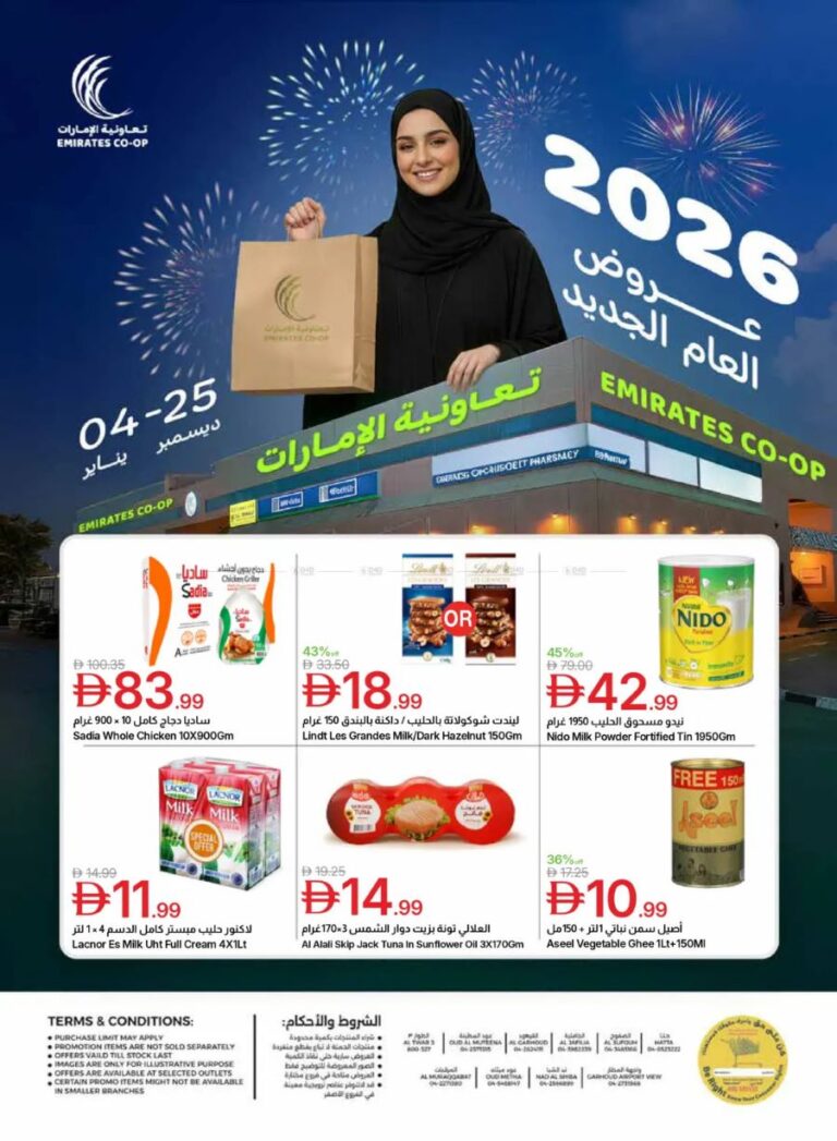 Emirates Coop Catalog Leaflet cover page