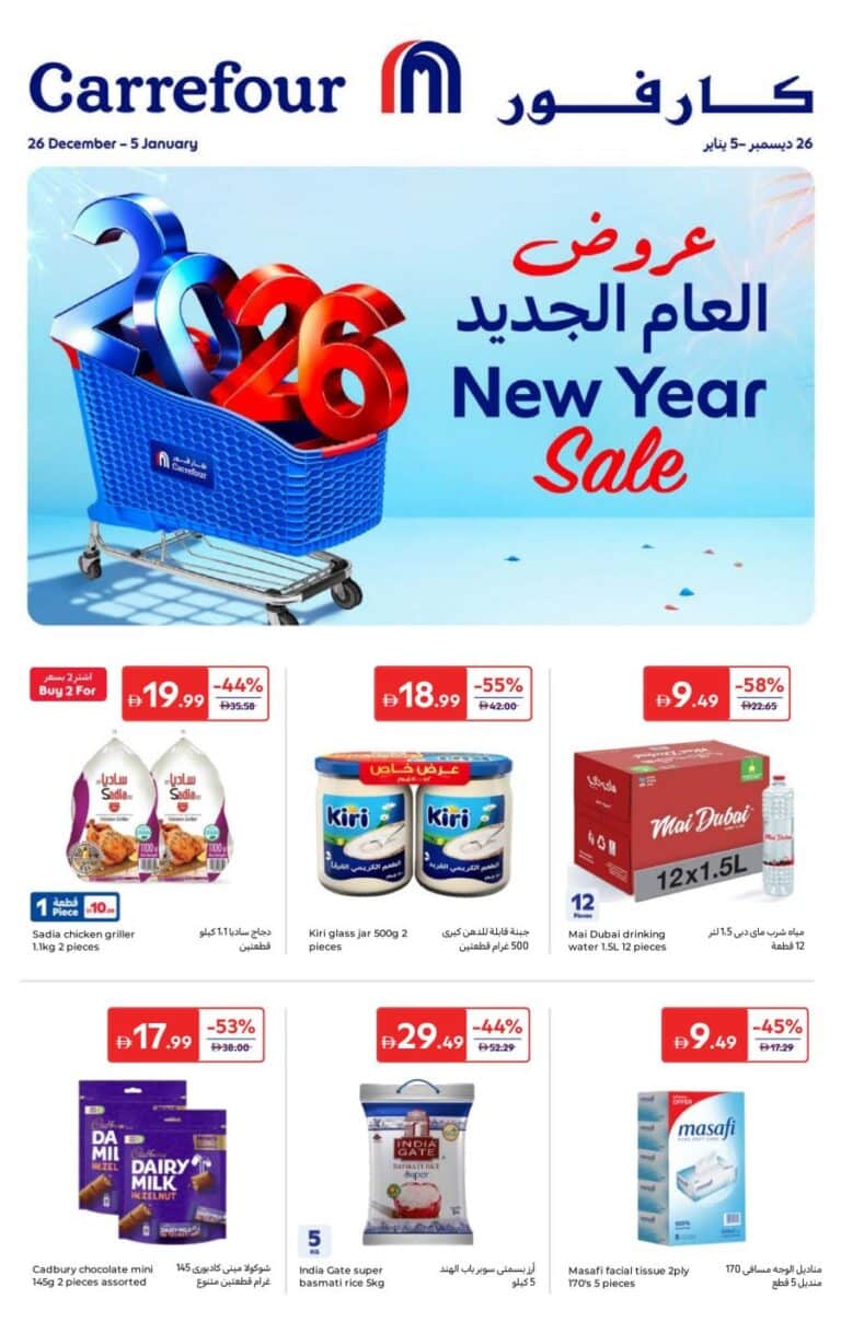 Carrefour Catalog Leaflet cover page