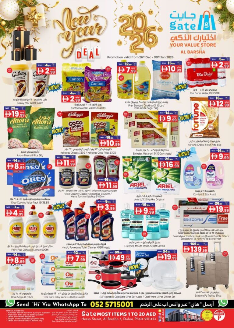 GATE Al Barsha Catalog Leaflet cover page