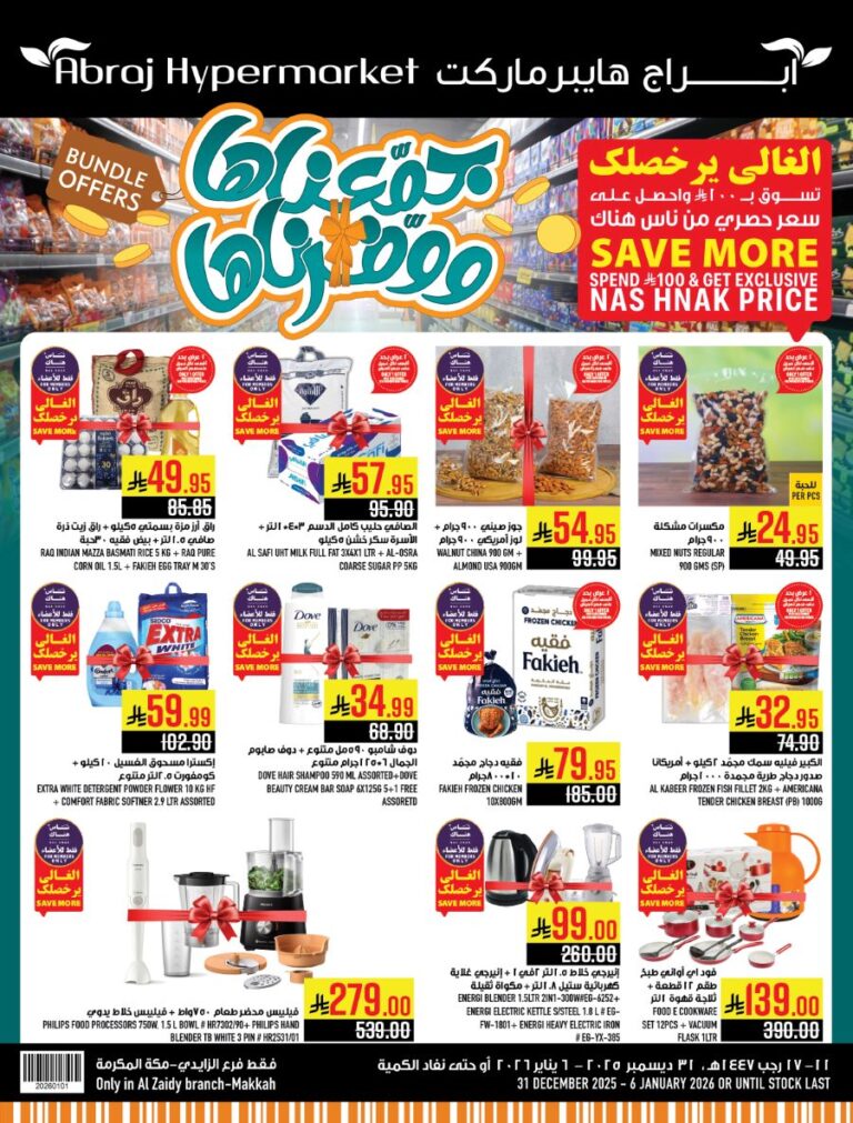 Abraj Hypermarket Bundle offers