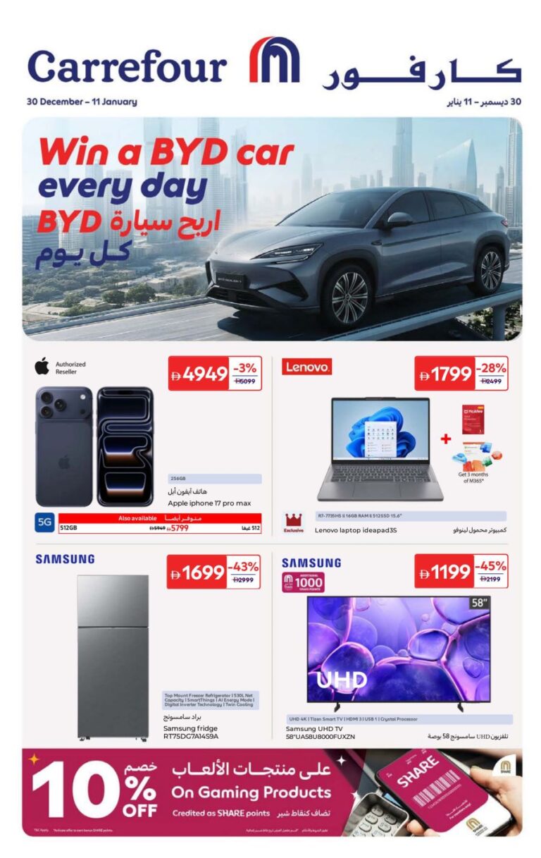 Carrefour DSF Electronics & Appliances Sale
