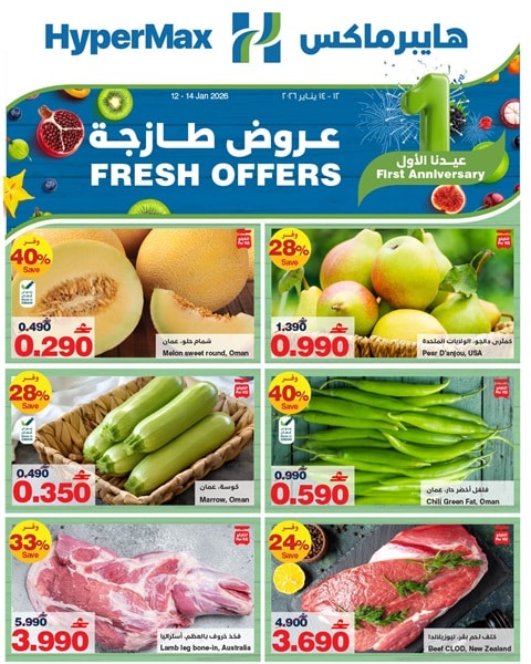 HyperMax Oman Fresh offers