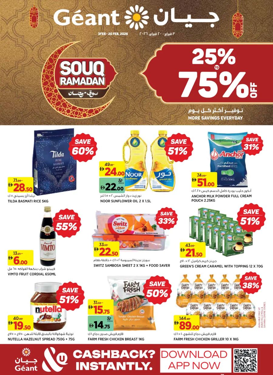 Geant Hypermarket Catalog cover page