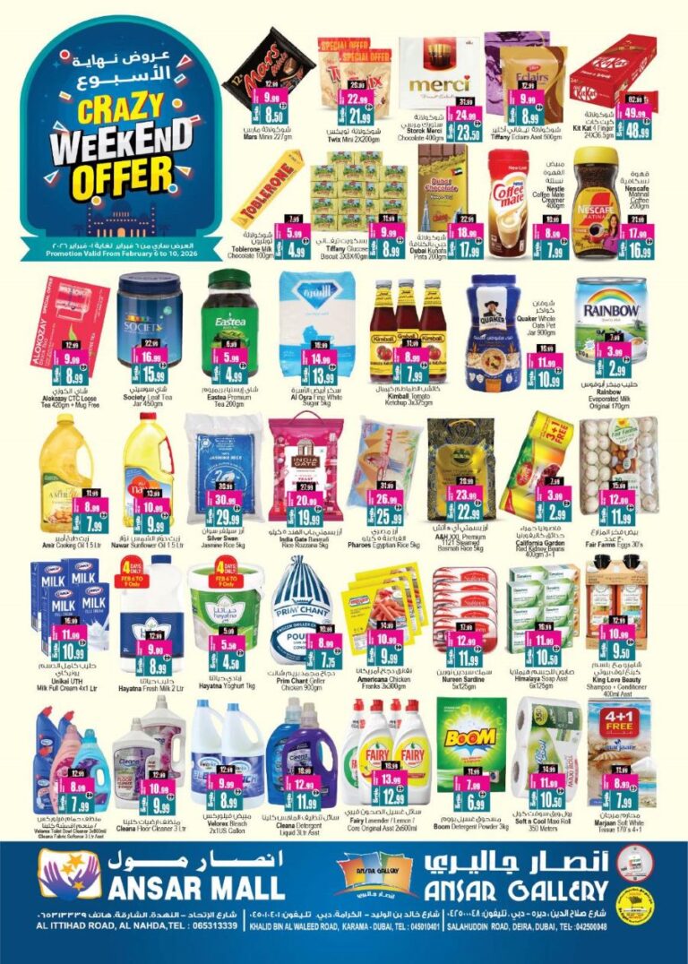 Ansar Gallery Crazy Weekend offers