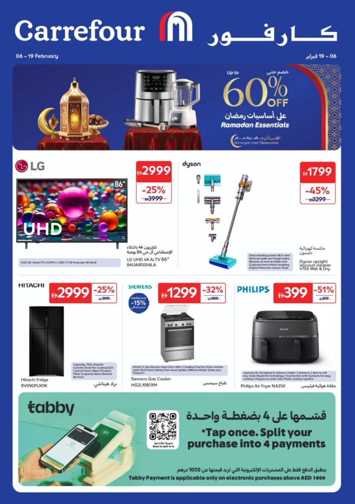 Carrefour Ramadan Essentials