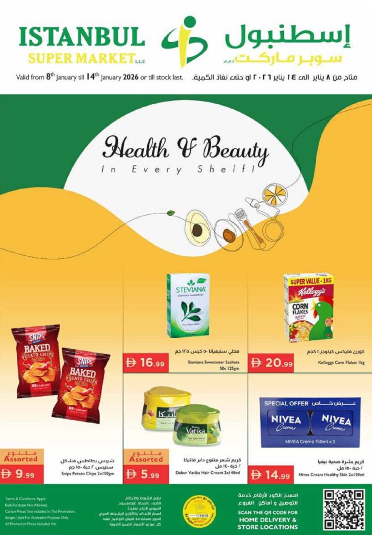 Istanbul Catalog Leaflet cover Page