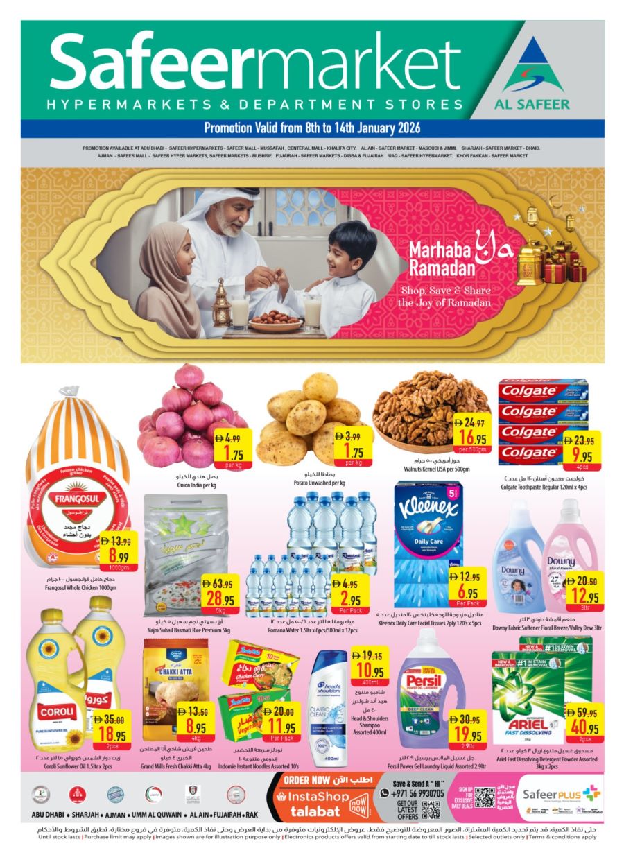 Safeer Catalog Leaflet cover page