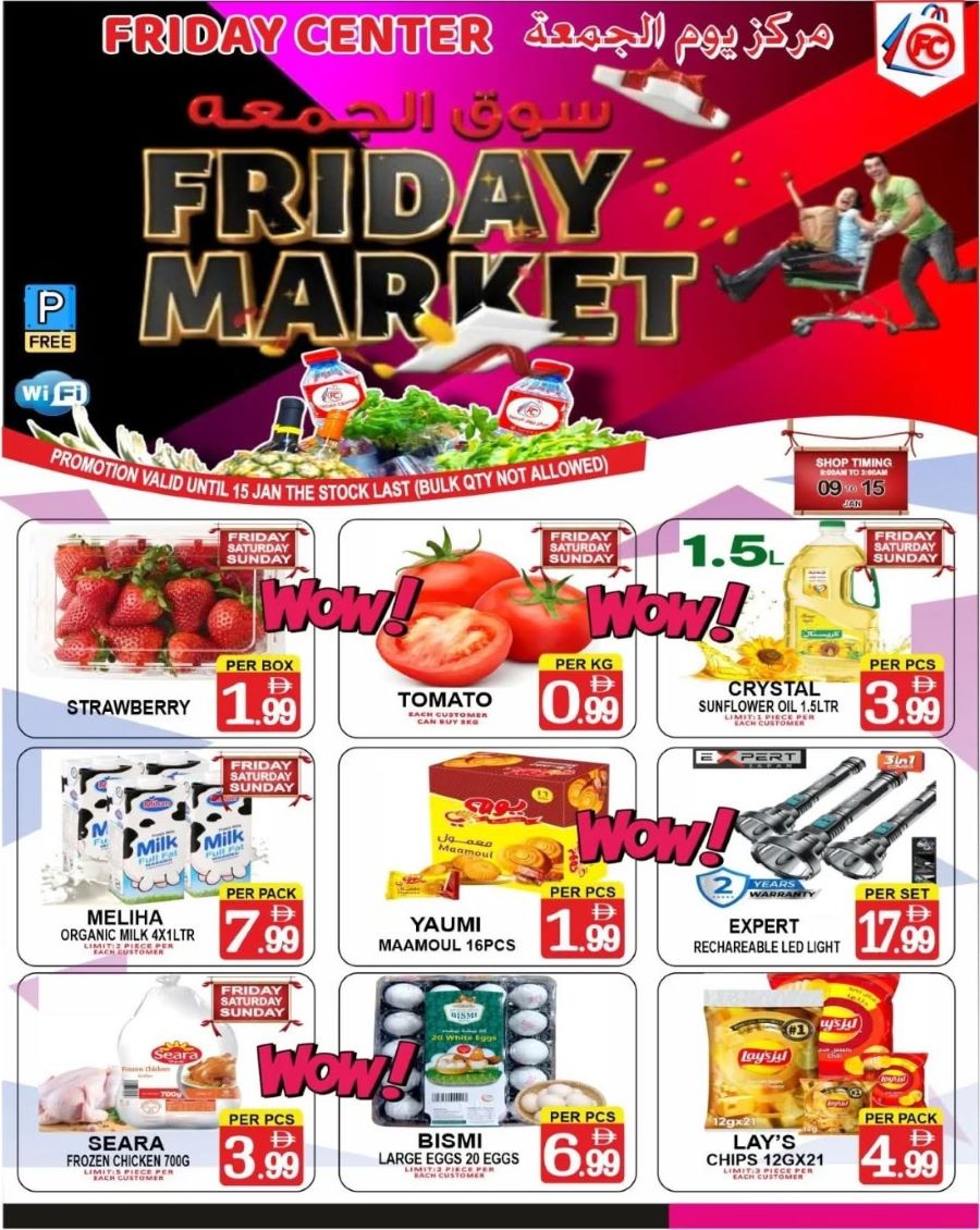 Friday Center Sharjah Leaflet cover page