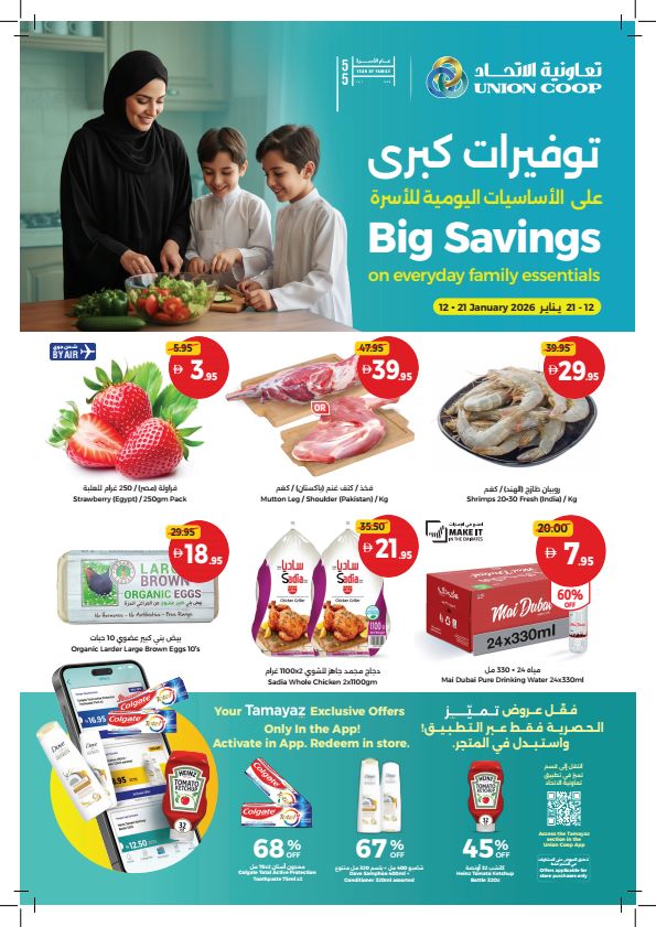 Union Coop Catalog Leaflet cover page