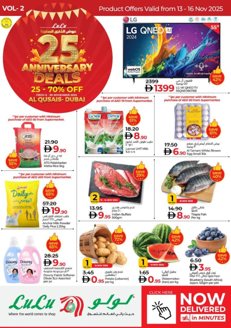 Lulu Anniversary deals