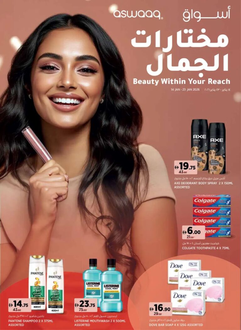 Aswaaq Beauty Promotion