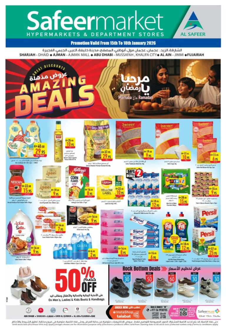 Safeer Catalog Leaflet cover page