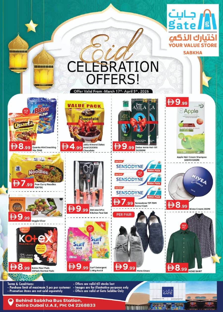 GATE Sabkha offers Catalog cover page