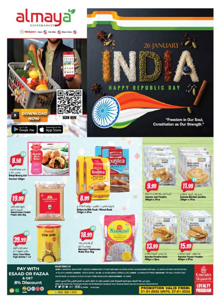 Al Maya Weekly offers