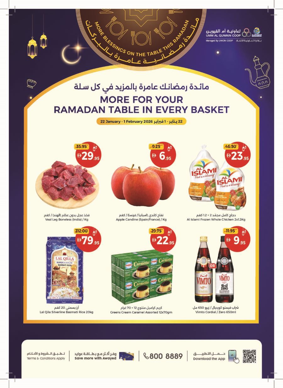 Umm Al Quwain Coop Catalog cover page