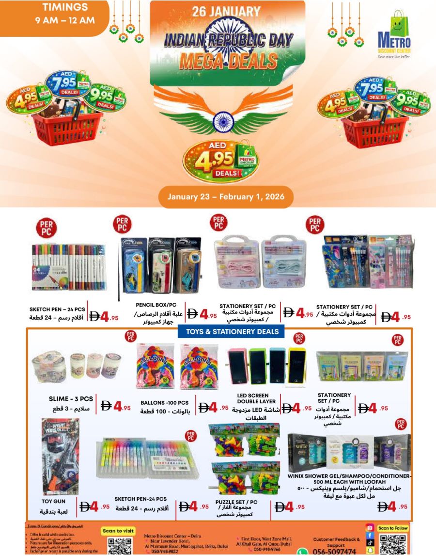 Metro Discount Center Catalog cover page