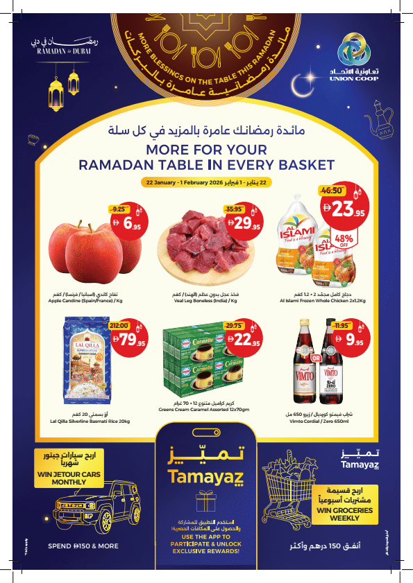 Union Coop Ramadan Promotion