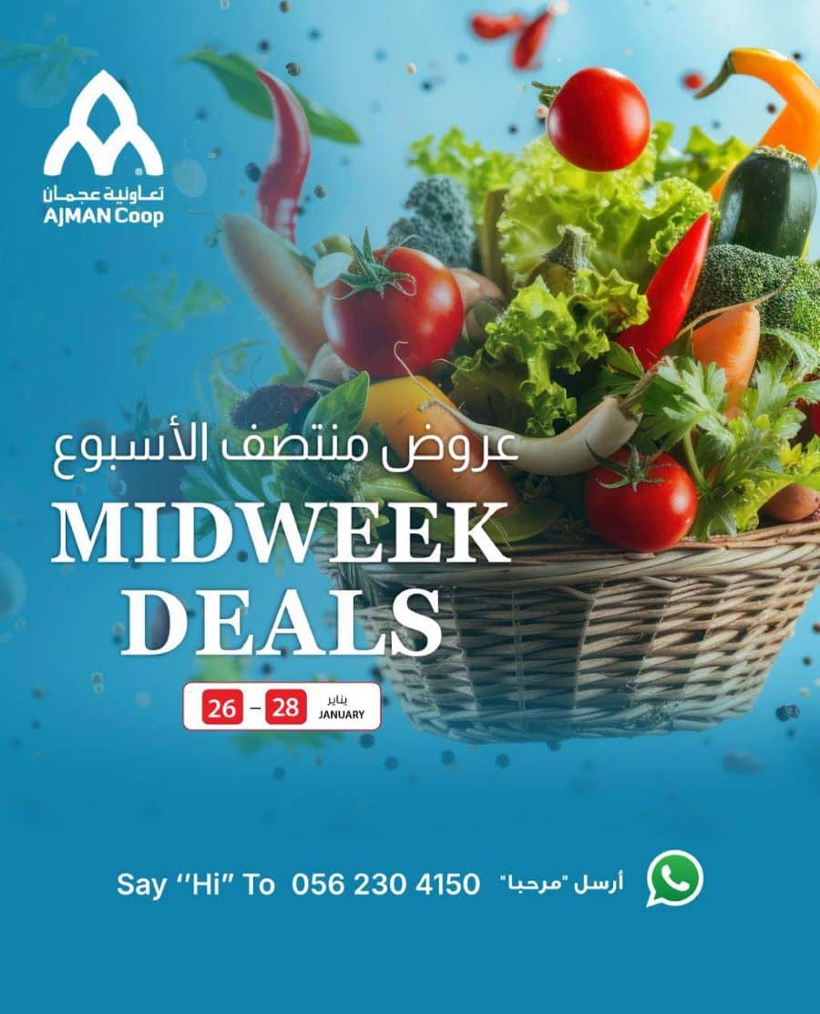 Ajman Coop Catalog cover page
