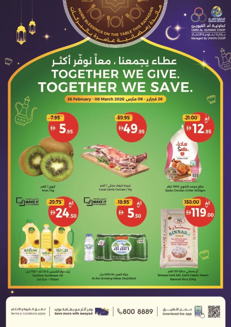 Umm Al Quwain Coop Ramadan Promotion