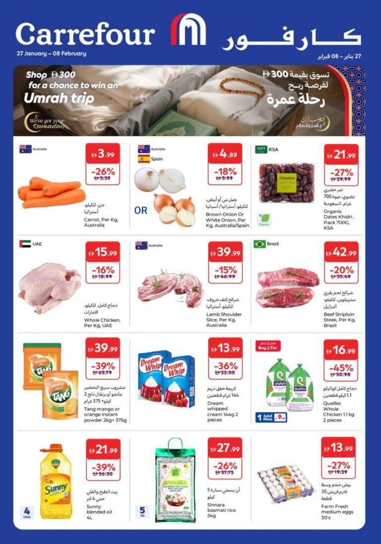 Carrefour Pre-Ramadan promotion
