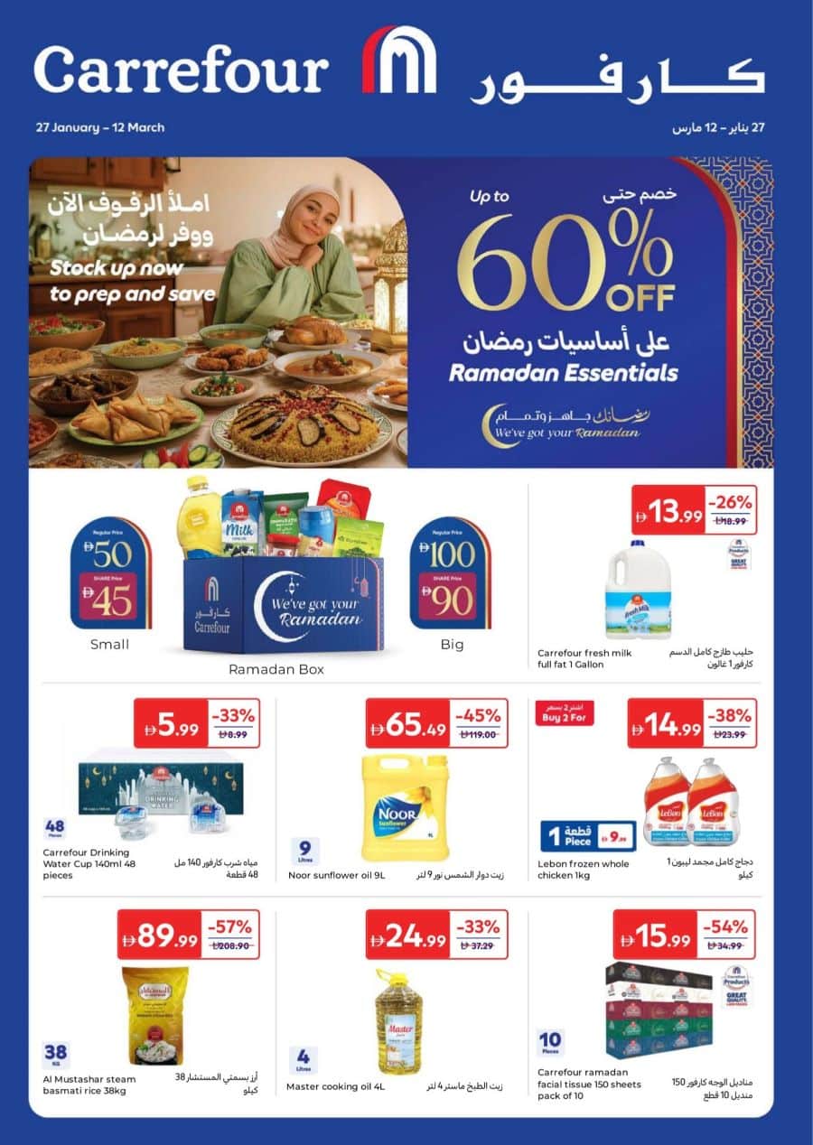 Carrefour Ramadan Promotion Leaflet