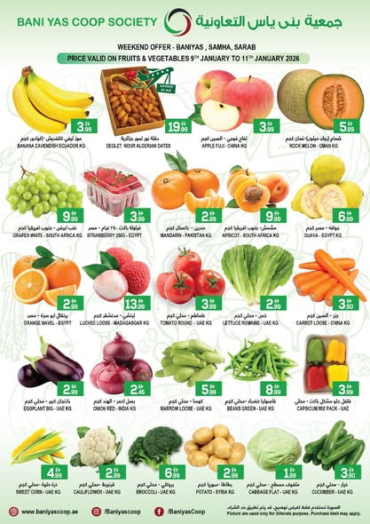 Bani Yas Coop Weekend offers