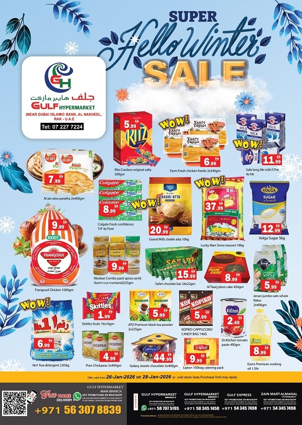 Gulf Hypermarket Catalog cover page