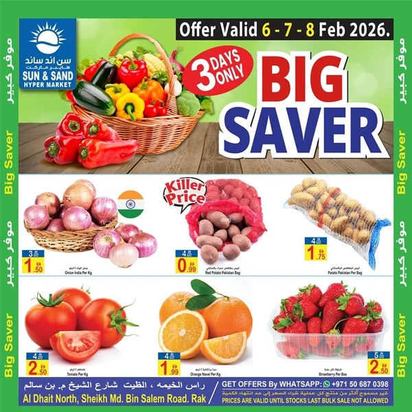 Sun and Sand Discount Centre Catalog cover page