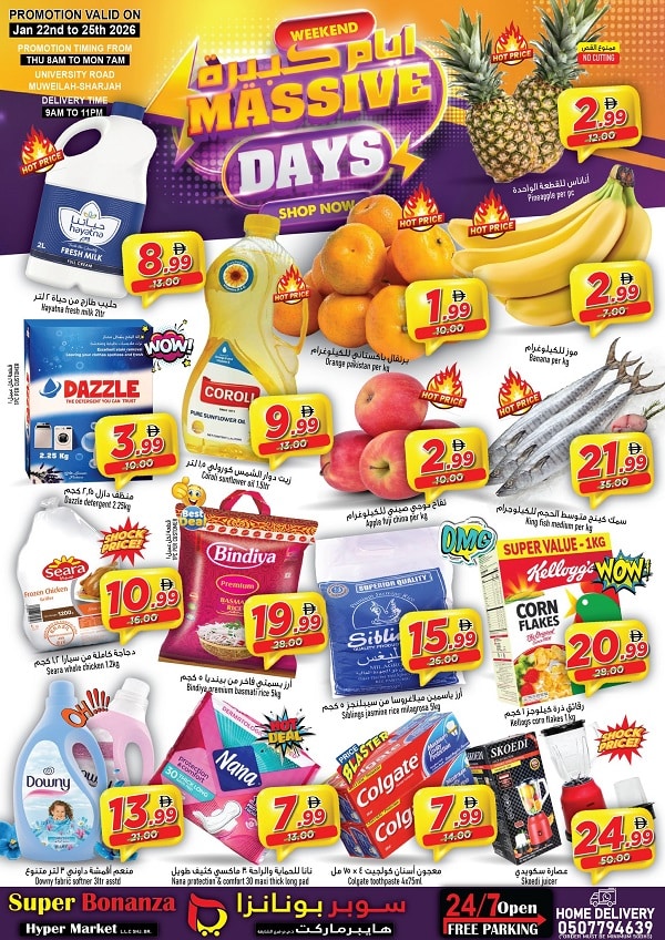 Super Bonanza Catalog cover page