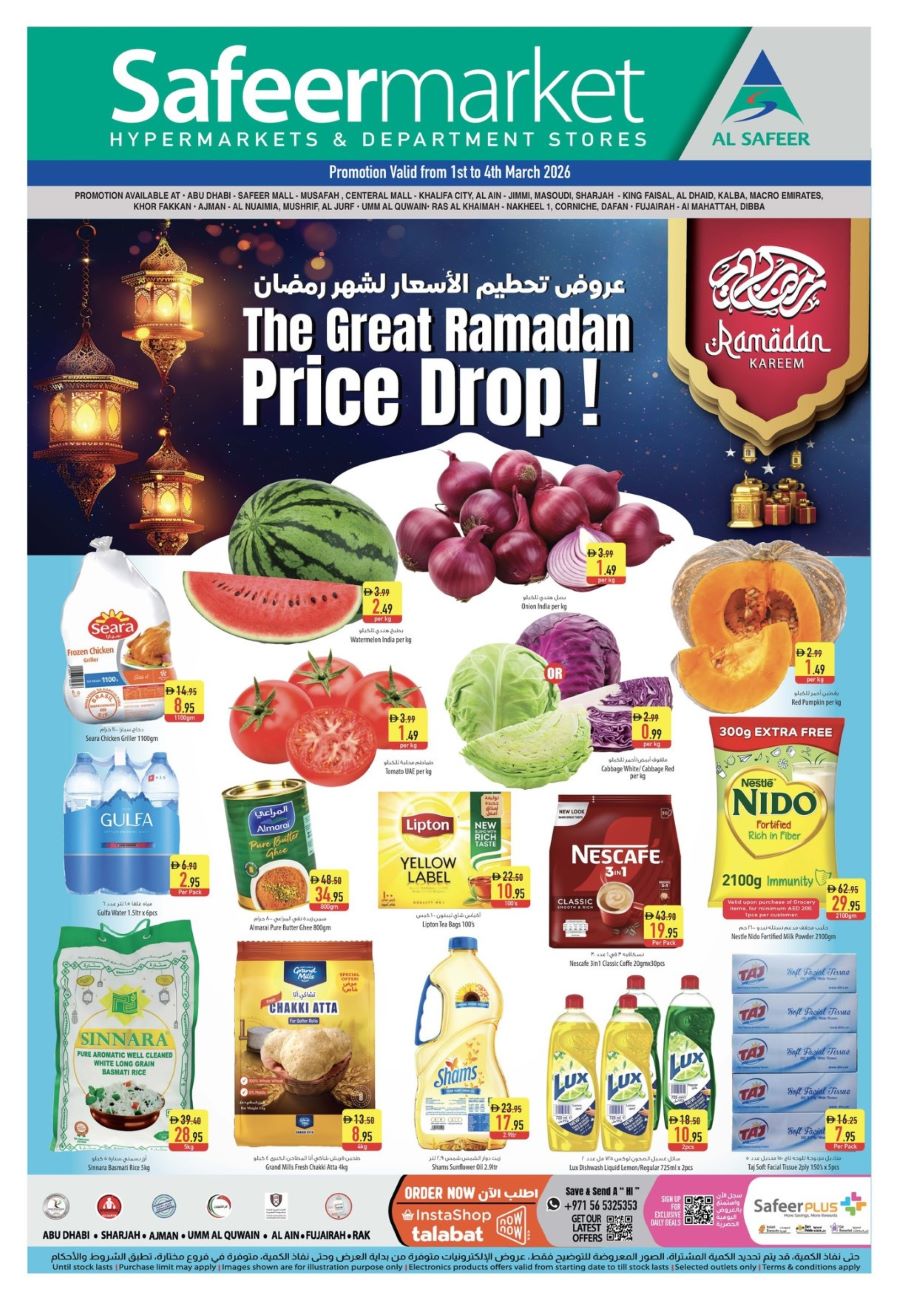 Safeer Hypermarket offers Catalog cover page