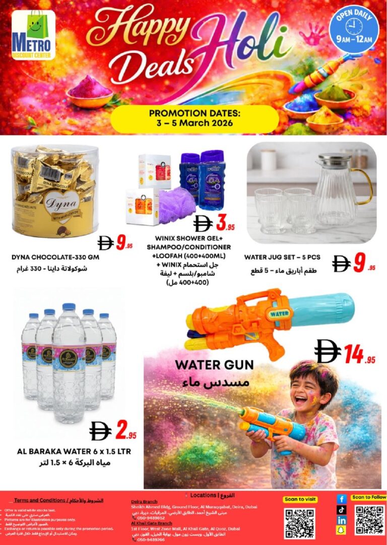 Metro Discount Center Holi deals