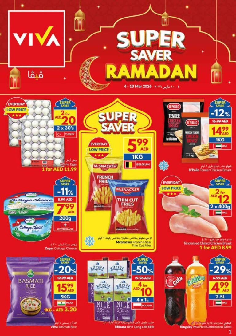 VIVA Super Saver Ramadan Promotion