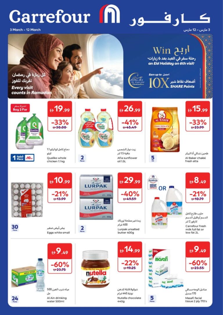 Carrefour Ramadan  promotion