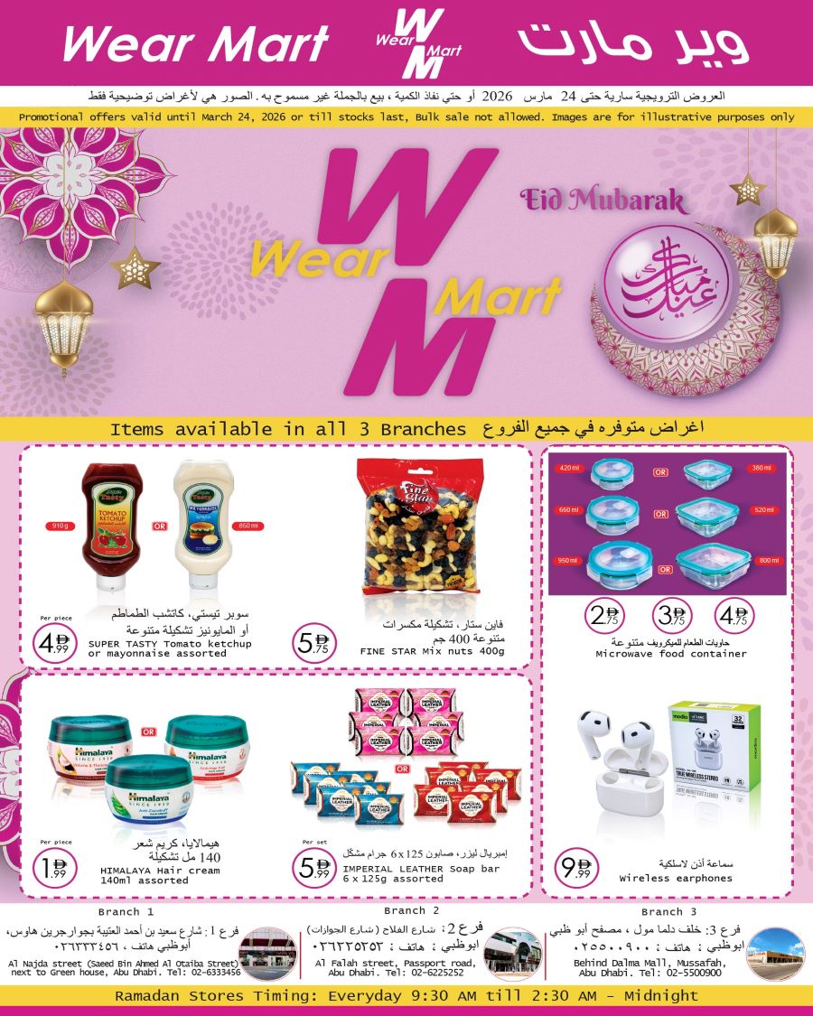 Wear Mart Offers Catalog cover page