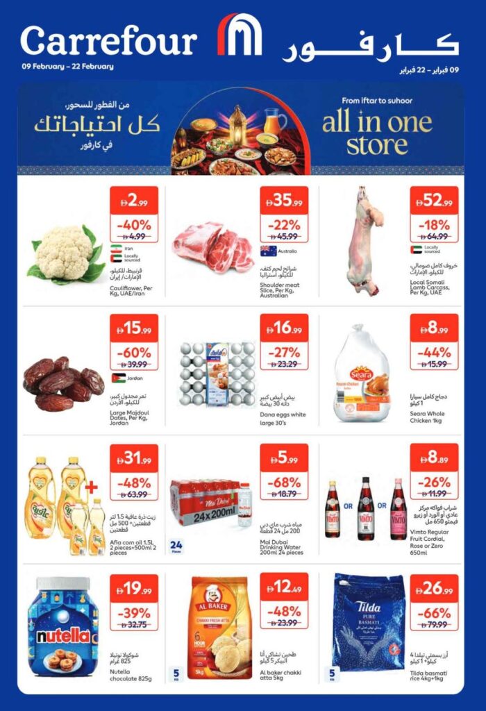 Carrefour Ramadan  promotion