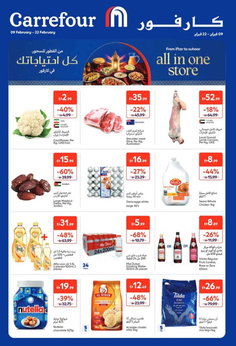 Carrefour Ramadan  promotion
