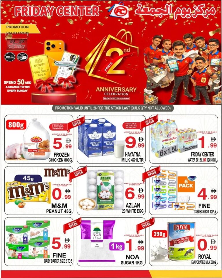 Friday Center Sharjah Anniversary Promotion