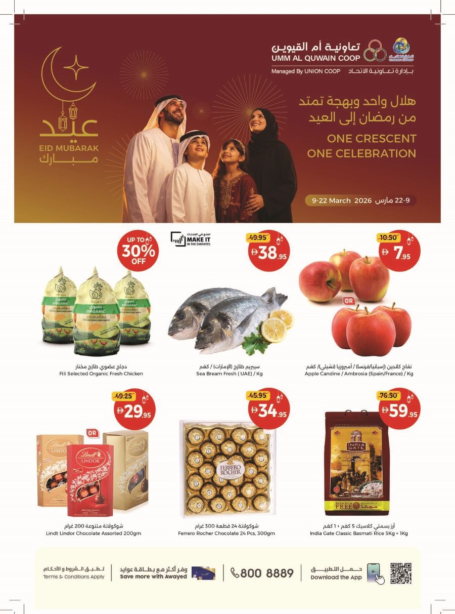 Umm Al Quwain Coop offers Catalog cover page